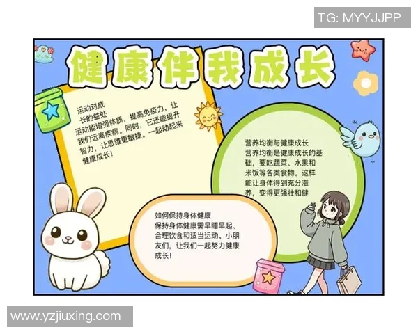 阳光体育与健康同行共筑美好未来的手抄报设计与创意分享